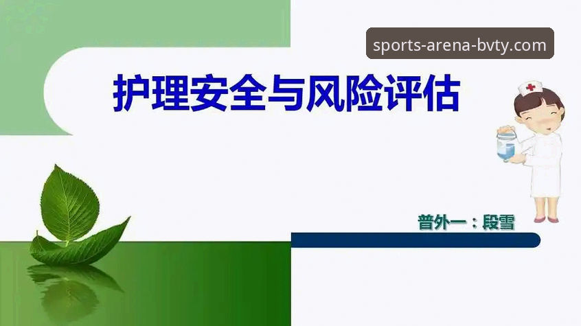 bvty体育安全吗？2024年最新版本完整使用指南与安全评估
