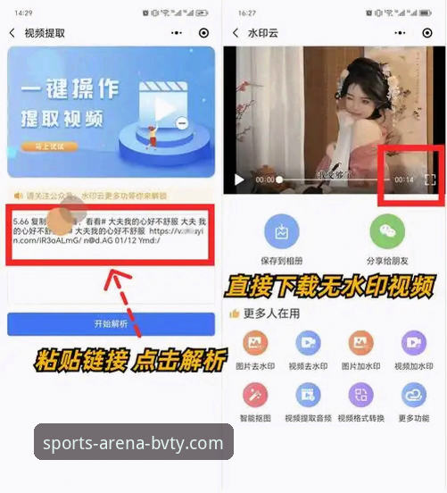 如何高效获取bvty体育频道？最新版本下载全解析